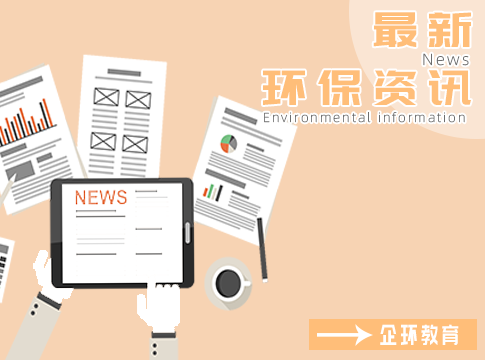 中經(jīng)評(píng)論:減污降碳協(xié)同增效,努力提升城市“藍(lán)值”!